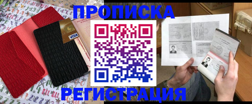 прописка поиск в Кимовске