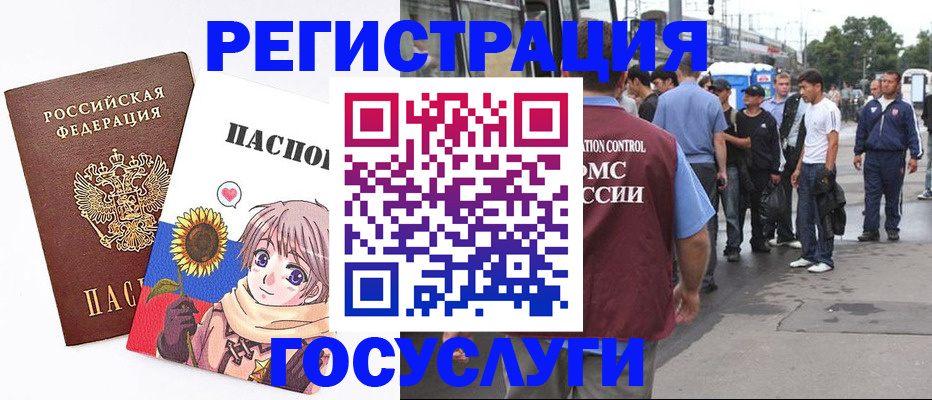 временная регистрация адрес в Кимовске
