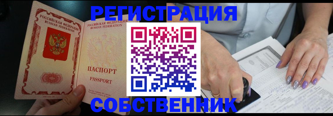 временная регистрация 2025 в Кимовске