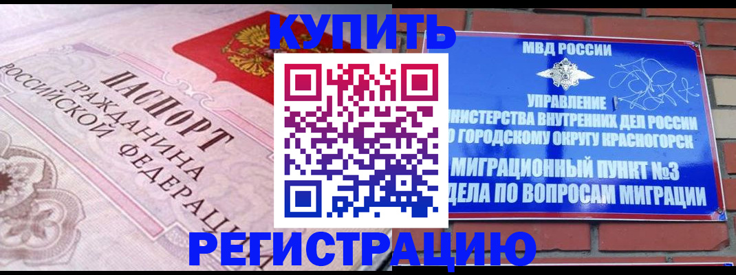 прописка в квартире в Кимовске