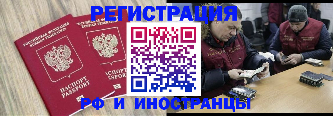 прописка в Кимовске