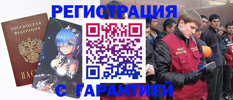 временная регистрация собственник в Кимовске