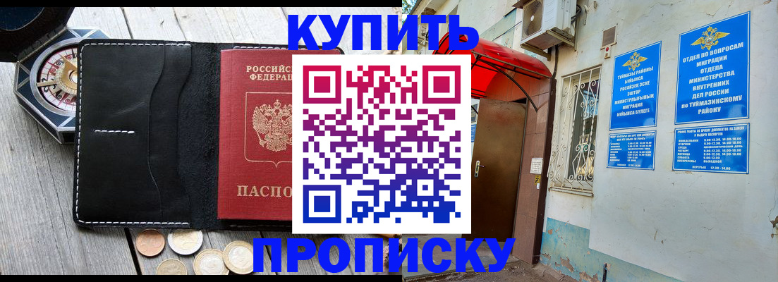 регистрация для школы в Кимовске